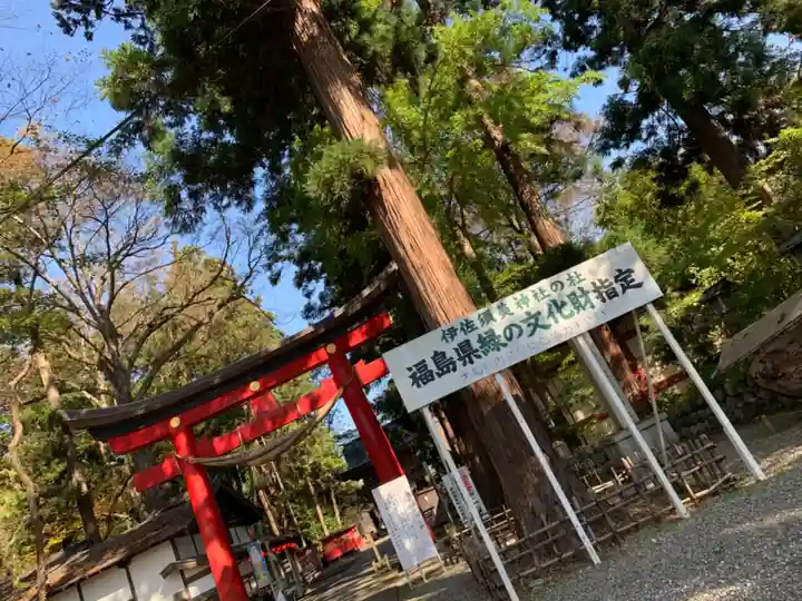 伊佐須美神社のその他建物