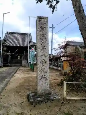 傳宗院のその他建物