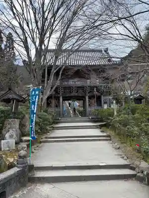 大聖院(広島県)