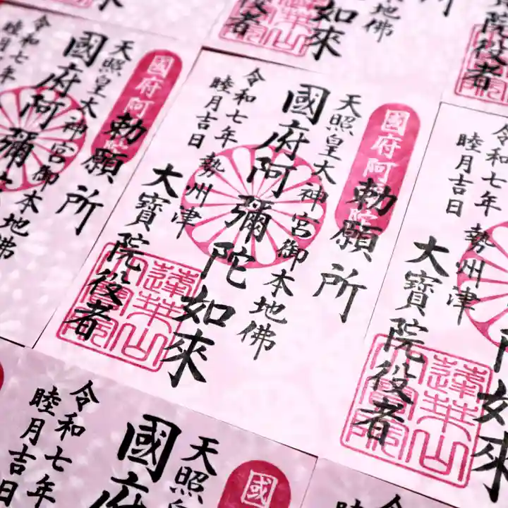 津観音(三重県)