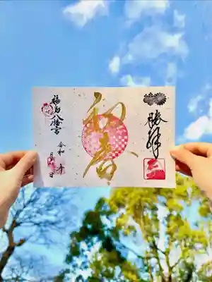 福島八幡宮(福岡県)