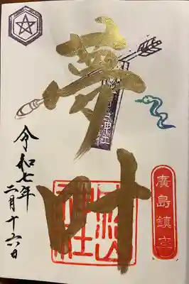 比治山神社(広島県)