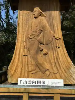 阿国寺(島根県)