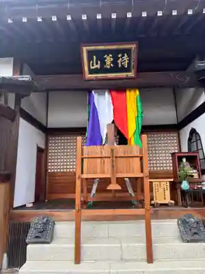 高法寺(大阪府)