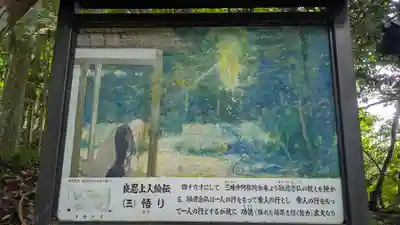 上ノ院本坊　来迎院(京都府)