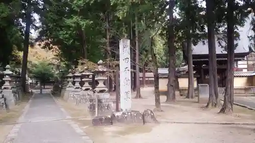 恵林寺(山梨県)