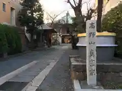 香象院(神奈川県)