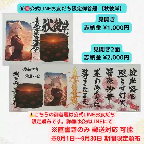 長光寺(長野県)