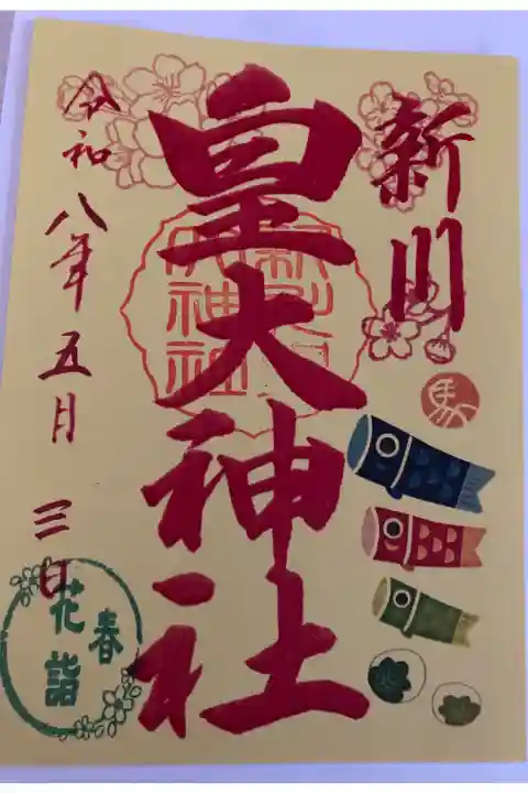 書置き