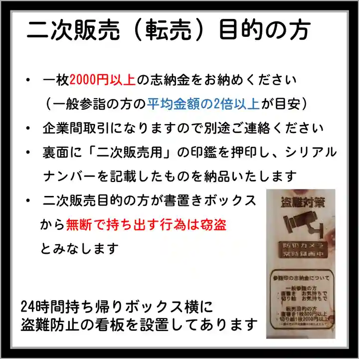 隨願寺(三重県)