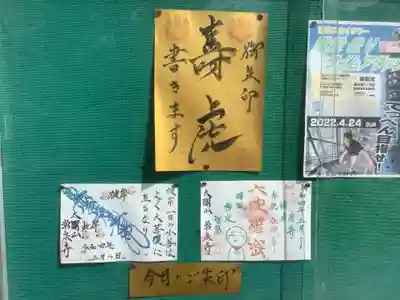 太閤山常泉寺のその他建物