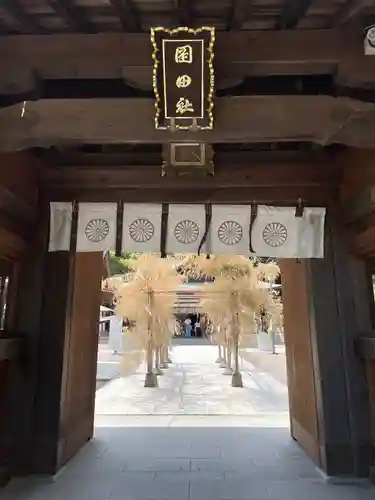 岡田神社(福岡県)