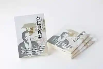 金蛇水神社(宮城県)