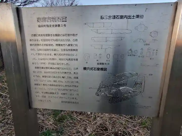 四社神社(栃木県)