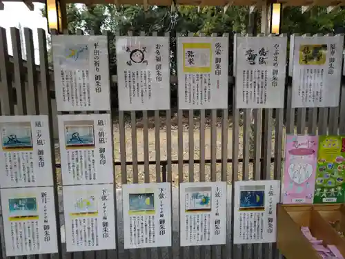 諫早神社（九州総守護  四面宮）(長崎県)