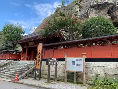 大谷寺のその他建物