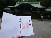 上知我麻神社(熱田神宮摂社)の御朱印