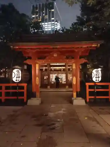 愛宕神社(東京都)