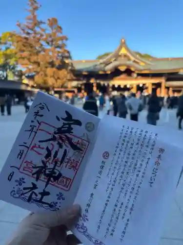 寒川神社の御朱印