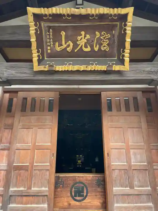真福寺の{uncategorized: "未分類", other: "その他", undefined: "問題あり", building: "その他建物", grave: "お墓", sacred_gate: "鳥居", guardian: "狛犬", statue: "像", buddha: "仏像", history: "歴史", nature: "自然", garden: "庭園", animal: "動物", pagoda: "塔", temizu: "手水舎", mountain_gate: "山門・神門", sanctuary: "本殿・本堂", subordinate: "末社・摂社", art: "芸術", scenery: "景色", jizo: "地蔵", ema: "絵馬", goshuin: "御朱印", omikuji: "おみくじ", items: "授与品その他", amulet: "お守り", goshuincho: "御朱印帳", eats: "食事", festival: "お祭り", votive_dance: "神楽", shichigosan: "七五三参", wedding: "結婚式", experience: "体験その他", initially: "初詣", around: "周辺", anti_infection: "感染症対策"}