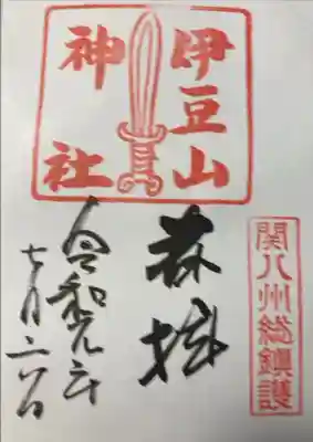 2019.7.6 結婚記念日旅行