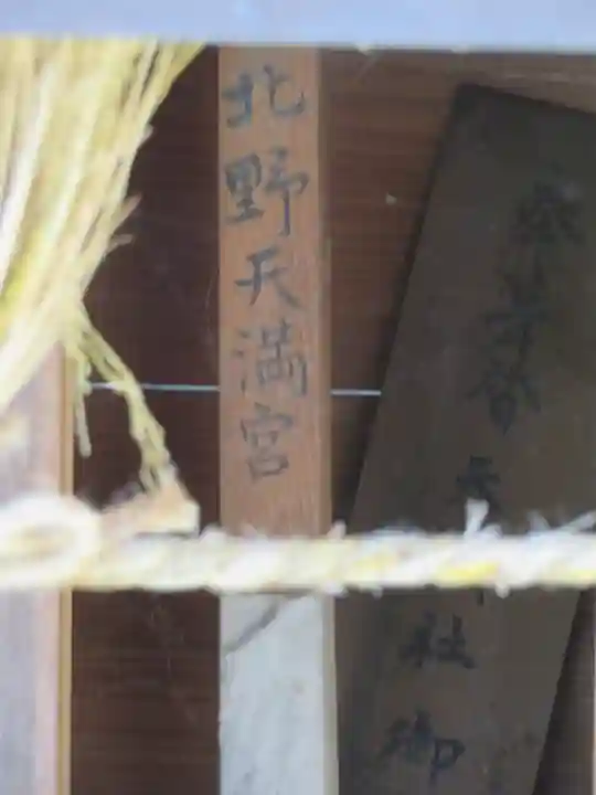 沙田神社のその他建物