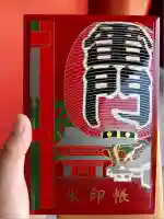 浅草寺の御朱印帳