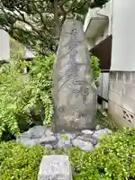 妙雲寺(東京都)