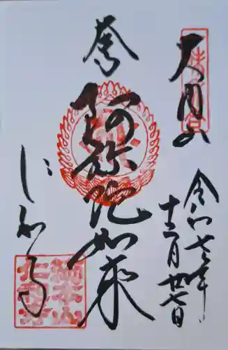 仁和寺の{uncategorized: "未分類", other: "その他", undefined: "問題あり", building: "その他建物", grave: "お墓", sacred_gate: "鳥居", guardian: "狛犬", statue: "像", buddha: "仏像", history: "歴史", nature: "自然", garden: "庭園", animal: "動物", pagoda: "塔", temizu: "手水舎", mountain_gate: "山門・神門", sanctuary: "本殿・本堂", subordinate: "末社・摂社", art: "芸術", scenery: "景色", jizo: "地蔵", ema: "絵馬", goshuin: "御朱印", omikuji: "おみくじ", items: "授与品その他", amulet: "お守り", goshuincho: "御朱印帳", eats: "食事", festival: "お祭り", votive_dance: "神楽", shichigosan: "七五三参", wedding: "結婚式", experience: "体験その他", initially: "初詣", around: "周辺", anti_infection: "感染症対策"}