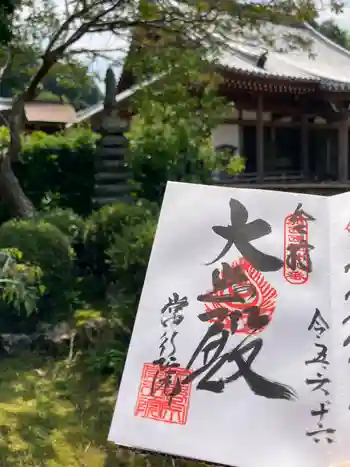 常行院の御朱印 2023年06月