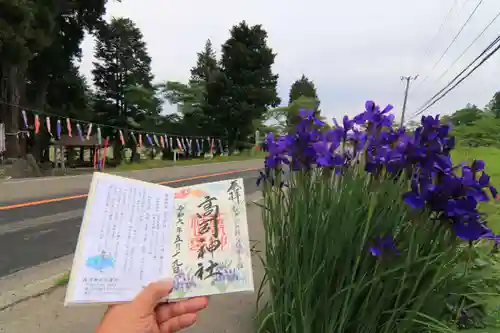 高司神社〜むすびの神の鎮まる社〜の御朱印