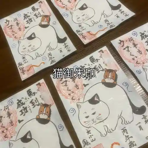  鳳仙寺(栃木県)