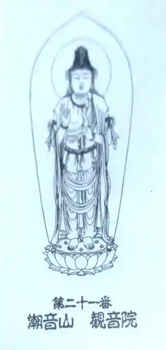 観音院(山口県)