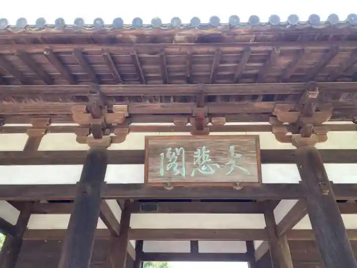 太山寺(愛媛県)