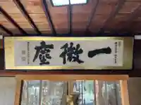 滋賀院門跡のその他建物