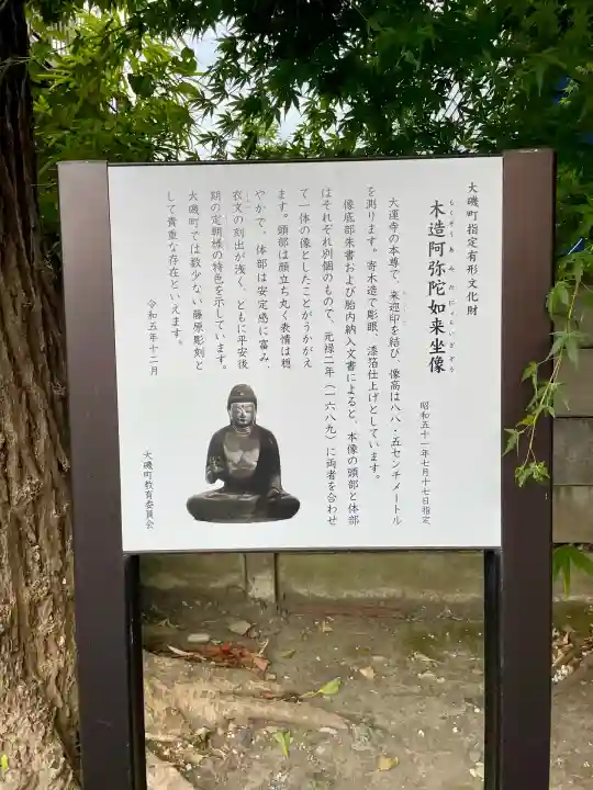 大運寺(神奈川県)