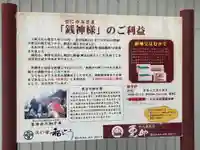 聖神社(埼玉県)