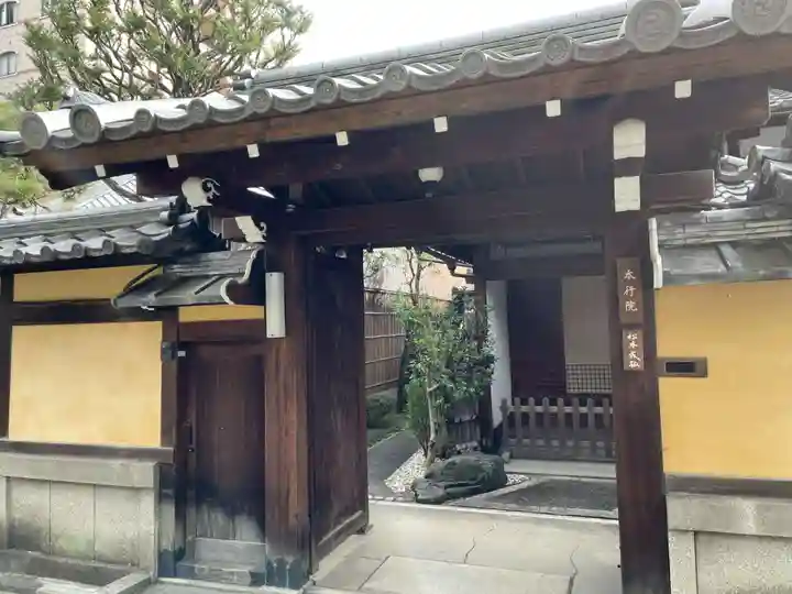 本行院(京都府)