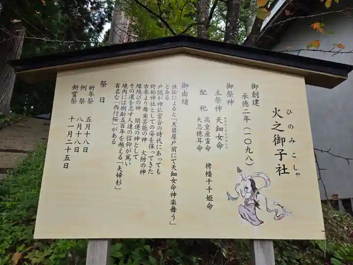 戸隠神社火之御子社(長野県)