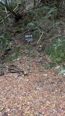 上ノ院本坊 来迎院(京都府)