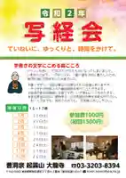 大龍寺のその他建物