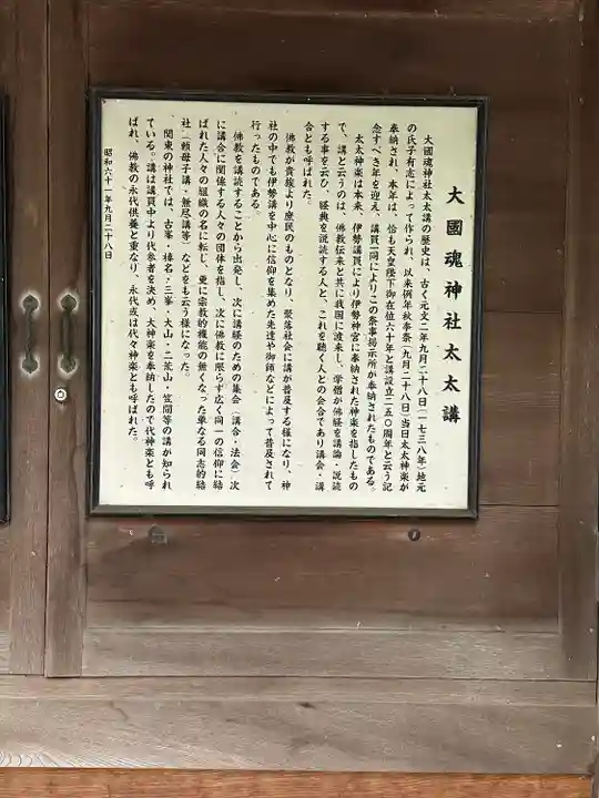 大國魂神社(東京都)