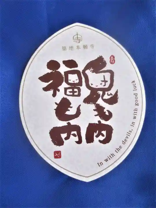 築地本願寺(本願寺築地別院)(東京都)