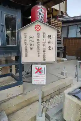 間々観音（龍音寺）のその他建物