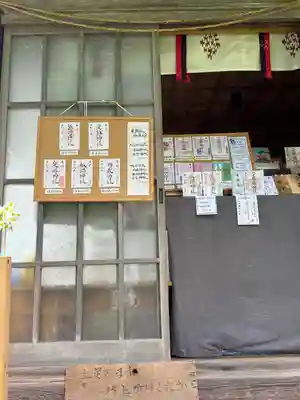子檀嶺神社(長野県)