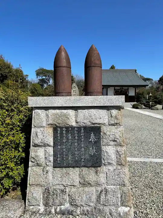 爲那都比古神社のその他建物