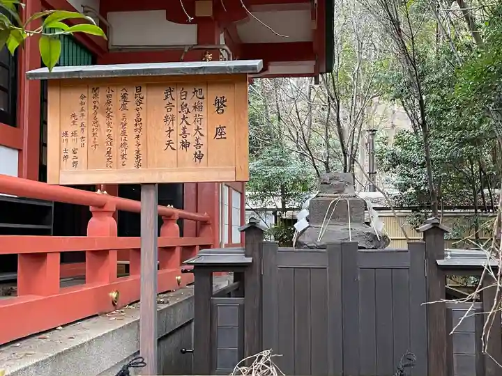 芝東照宮(東京都)