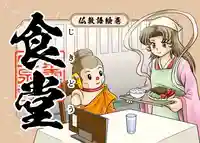 紫雲山 大泉寺(京都府)