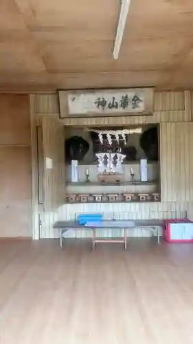 金華山神社(北海道)