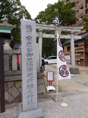 菅生神社(愛知県)